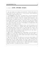 수학여행 폐지 논란 초등 사회문화교육-3