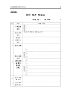 수학여행 폐지 논란 초등 사회문화교육-6