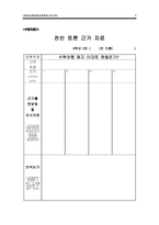 수학여행 폐지 논란 초등 사회문화교육-7