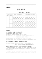 수학여행 폐지 논란 초등 사회문화교육-8
