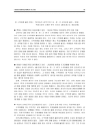 수학여행 폐지 논란 초등 사회문화교육-10