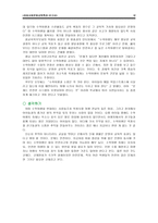 수학여행 폐지 논란 초등 사회문화교육-12