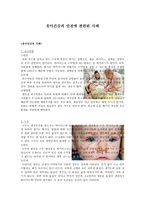유아 건강과 안전에 관련된 사례 뇌수막염 수두-1