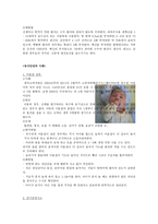 유아 건강과 안전에 관련된 사례 뇌수막염 수두-2