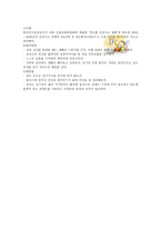 유아 건강과 안전에 관련된 사례 뇌수막염 수두-3