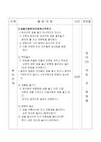 유아체육 공을 이용한 놀이 형체육-4
