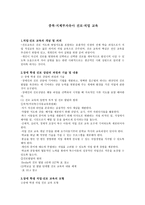 중복지체 부자유 아진로 직업교육-1