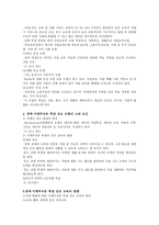 중복지체 부자유 아진로 직업교육-2