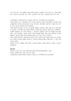 중복지체 부자유 아진로 직업교육-7