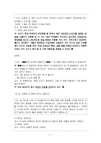참관수업 후기 전신반응 교수법-7