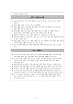 교사용 지침서 여름방학 물놀이 안전을 위한 심폐소생술 학습하기-5