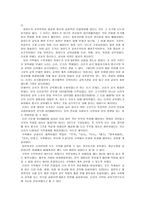 신라시대 및 통일신라시대의 교육-2