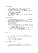 유아체육 성장마사지 보고서-1