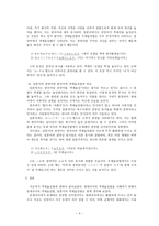 한국어의 객체 높임법-4