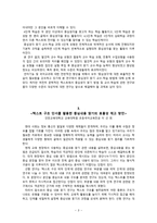 국어 이해교육중심 생각 찾기 논문 요약_210-3