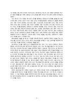 국어 이해교육중심 생각 찾기 논문 요약_210-4