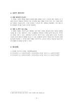국어지식교육을 위한 제재 활용 제7차 56학년 국어 교과서-4