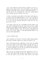 아시아 교육개혁-7