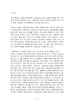 아시아 교육개혁-10