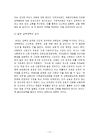 아시아 교육개혁-15