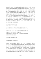 아시아 교육개혁-19
