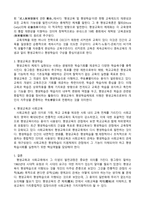 평생교육 와 사회교육-2