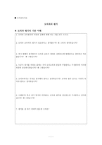 도덕교육평가 도덕과 평가의 기본 이해-1