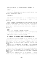 도덕교육평가 도덕과 평가의 기본 이해-4