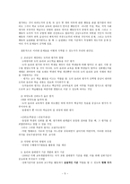 도덕교육평가 도덕과 평가의 기본 이해-5
