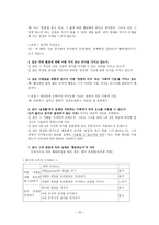 도덕교육평가 도덕과 평가의 기본 이해-10