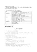 도덕교육평가 도덕과 평가의 기본 이해-13
