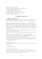 도덕교육평가 도덕과 평가의 기본 이해-19