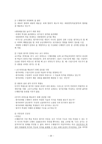 도덕교육평가 도덕과 평가의 기본 이해-20
