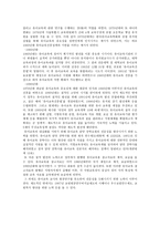 유아교육의 개론-2