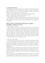 유아교육의 개론-3