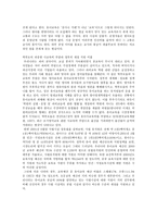 유아교육의 개론-5