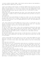도덕성 발달1 레포트-2