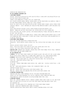 사회계급과 교육 이동-2