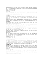 사회계급과 교육 이동-3