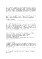 민주시민교육 레포트-3