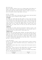 교사의 직무 동기-4