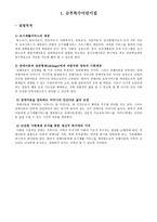 징애아동교육안 금부 특수어린이집-2