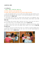 징애아동교육안 금부 특수어린이집-4