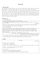 한글교육방법 보고서-1
