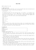 한글교육방법 보고서-4