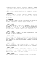또래관계와 놀이-4