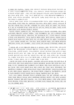 다이쇼 시대의 신교육과 사회사와 야나기마사타로와세이죠학원의위치-2