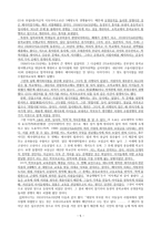 다이쇼 시대의 신교육과 사회사와 야나기마사타로와세이죠학원의위치-5