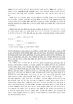 다이쇼 시대의 신교육과 사회사와 야나기마사타로와세이죠학원의위치-7