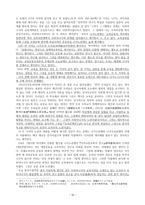다이쇼 시대의 신교육과 사회사와 야나기마사타로와세이죠학원의위치-10